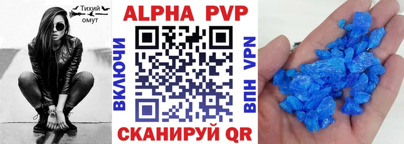 Alpha-PVP VHQ  Купить закладки  Чебоксары 