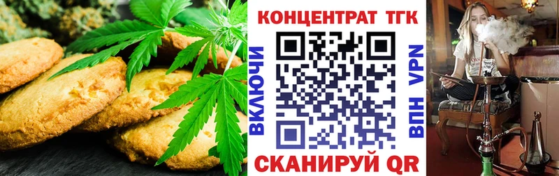 Canna-Cookies марихуана  Купить  Чебоксары 
