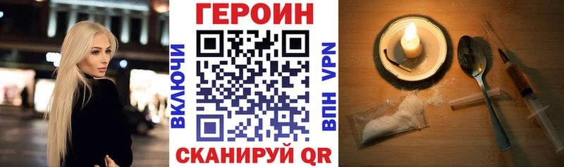 Купить где  Чебоксары  Героин герыч 