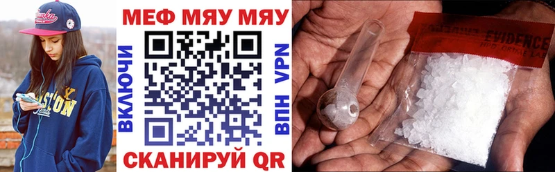 Меф мяу мяу  Купить  Чебоксары 